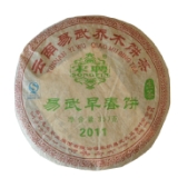 2011年 宋聘 易武